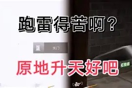 开云体育入口-决胜零距离第1集